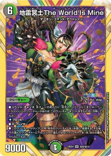 Duel masters jira - duel,