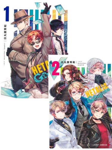 Hetalia world stars gangsta - stars,