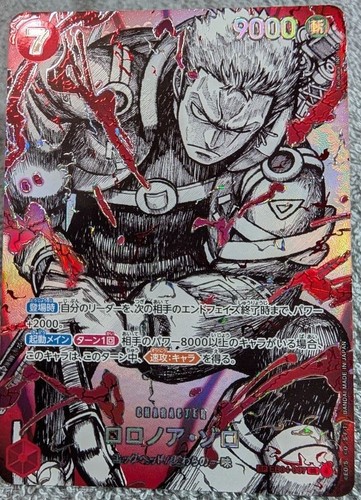 Zoro eb04 007 - eb04-007, haki