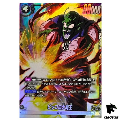 King piccolo fb06 - king, fb06-109
