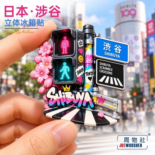 Giappone shibuya frigo - 3d,