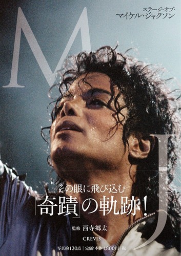 Stage michael jackson - of,