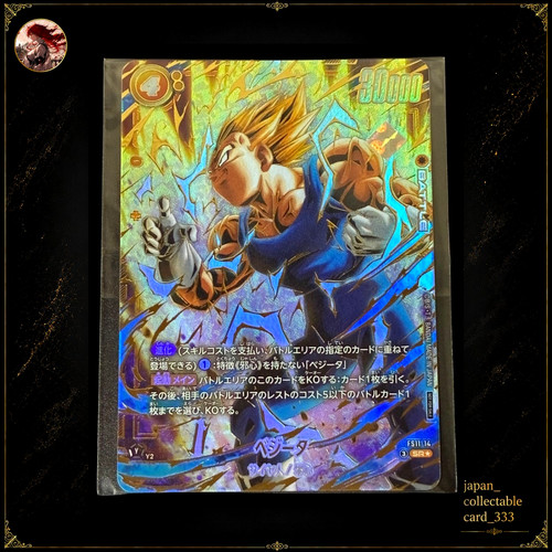 Vegeta dragon ball fusion - ball,