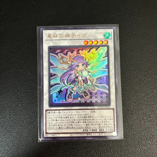 Il mondo calice - yu-gi-oh, ib
