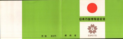 Japan world exposition - world,