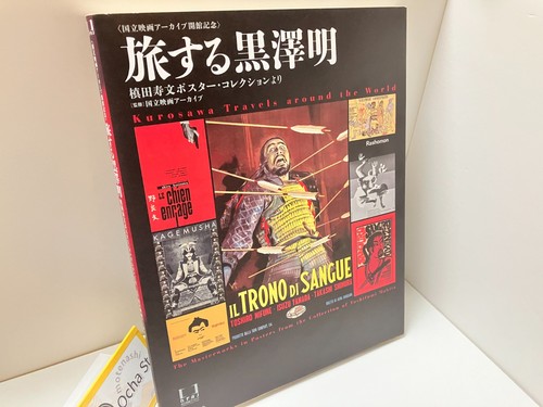 Kurosawa travels around - travels,