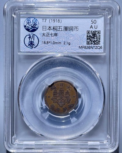 1918 giappone taisho - giappone, 7