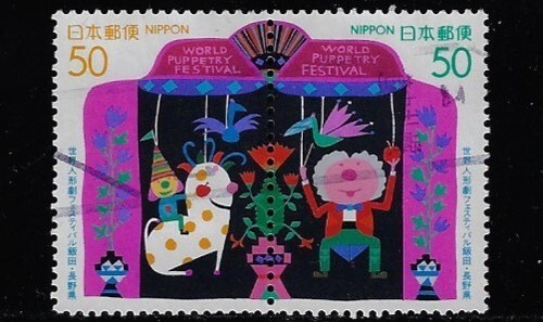 Giappone 1998 world puppetry - world,