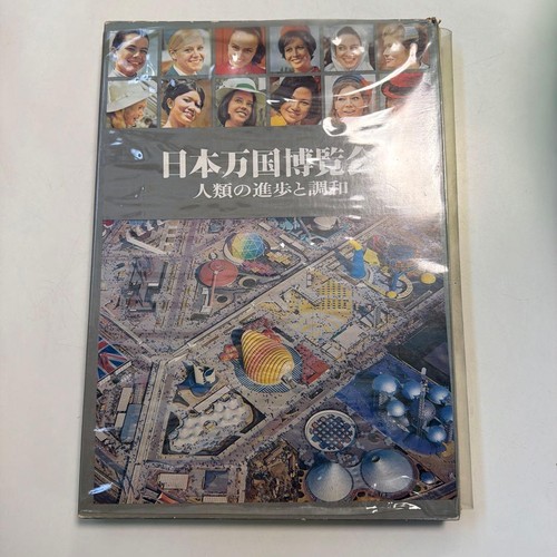 Japan world expo - expo, 1