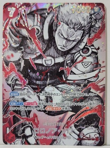 Zoro eb04 007 conqueror haki - zoro, conqueror's