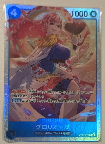 Gloriosa op17 046 super - op17-046, rara