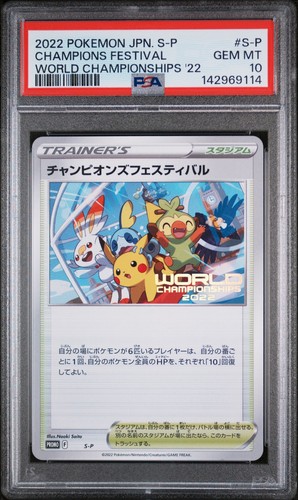 Pokemon champions festival - pokemon,