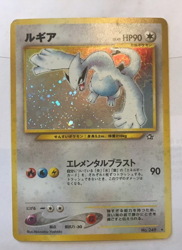 Carta pokémon lugia 249 - carta,