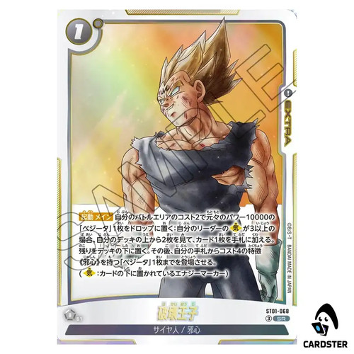 Prince destruction sr - of,