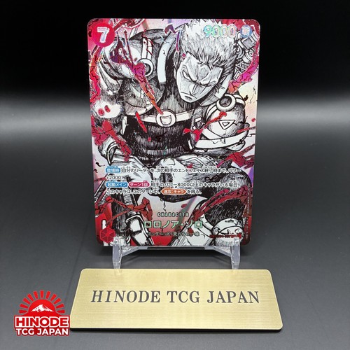 Zoro eb04 007 conqueror - eb04-007, conqueror's