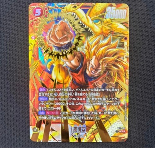 Dragon ball fusion world - fusion,