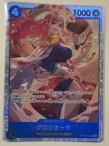 Gloriosa op17 046 super rara - gloriosa,