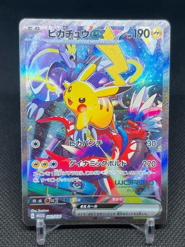 Pikachu 001 030 - pikachu, ex