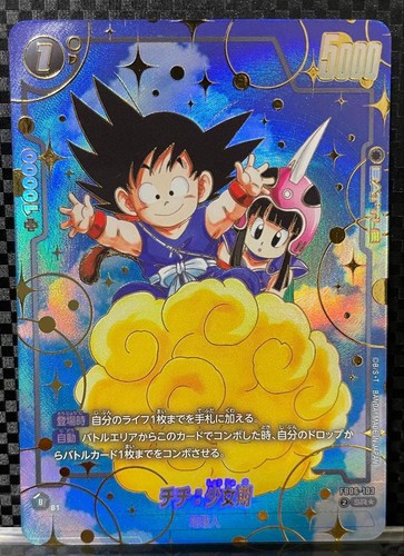 Dragon ball fusion world - ball,